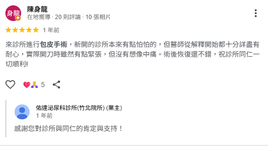 評價見證1
