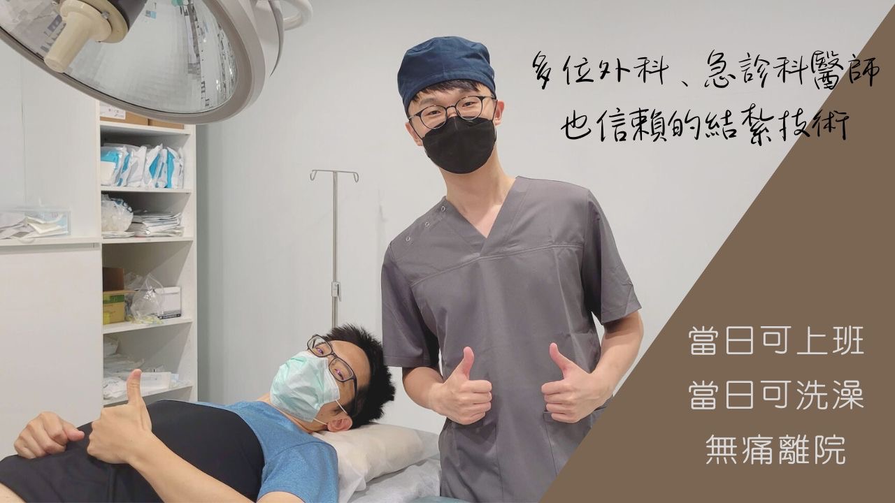 男性無刀口結紮手術介紹