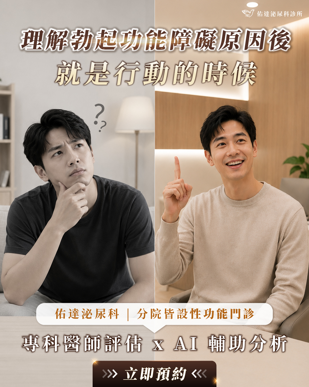 心因性ED原因說明圖