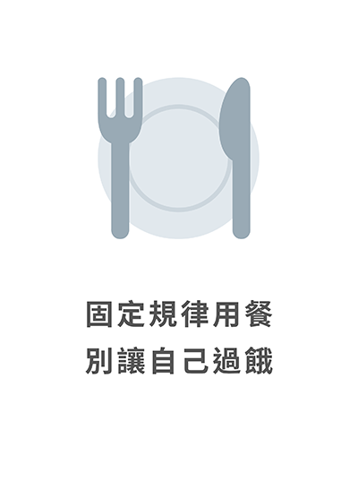 減重效果與執行重點一