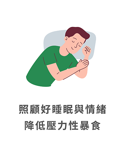 減重效果與執行重點五