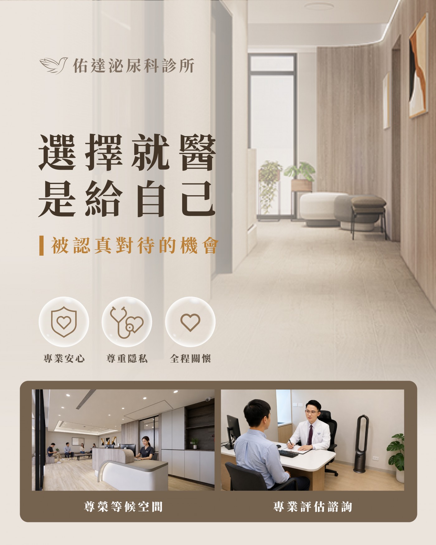 Consultation Visual